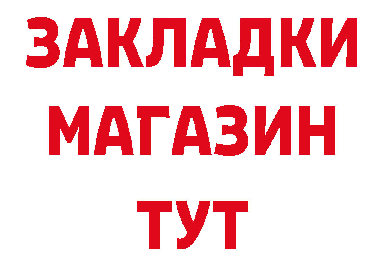 Бутират оксибутират маркетплейс это гидра Махачкала